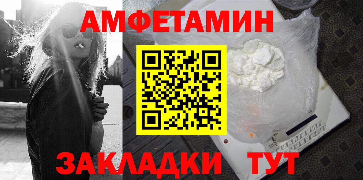 АМФЕТАМИН Розовый Кызыл