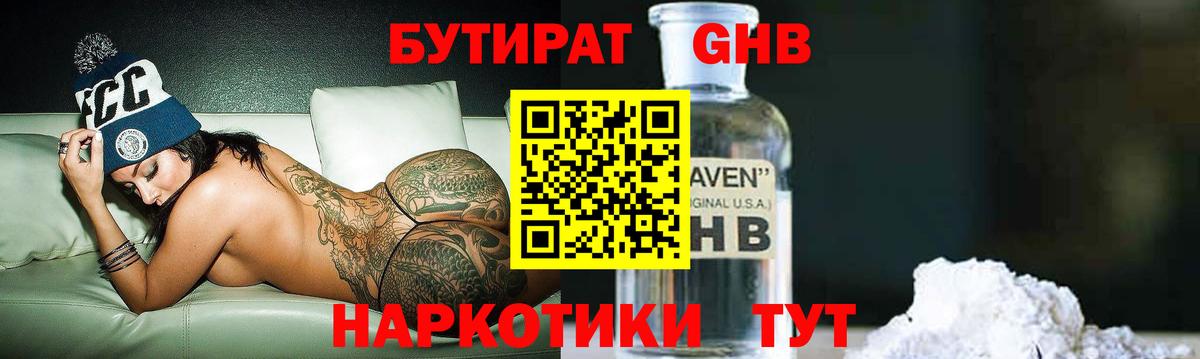 Кызыл  БУТИРАТ оксана  Вход с VPN 