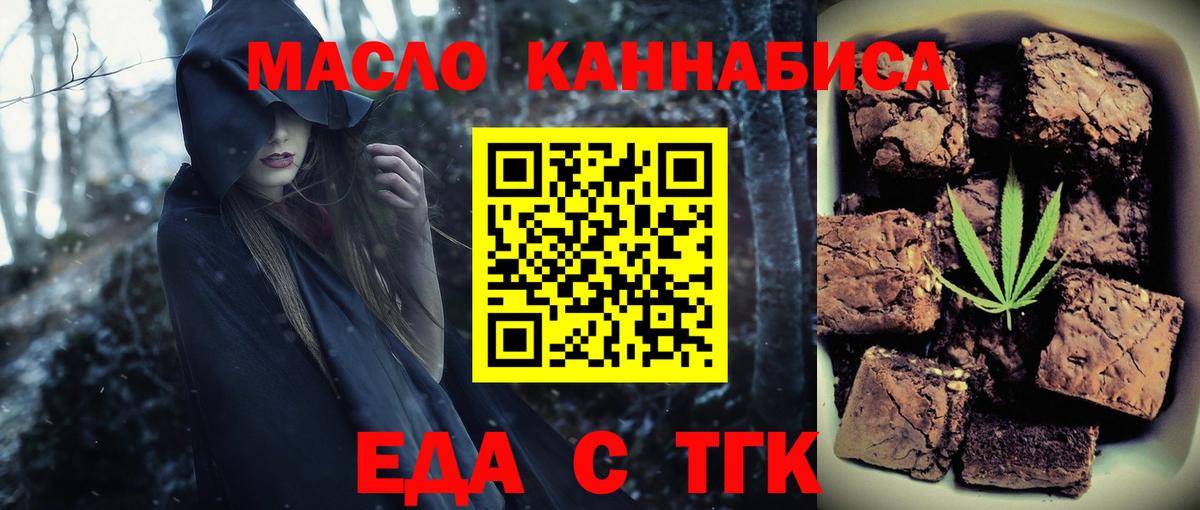 Кызыл  Еда ТГК марихуана  Вход с VPN 