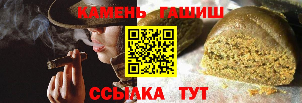 Гашиш хэш  Вход с VPN  Кызыл  ГАШИШ  ГАШИШ индика сатива 