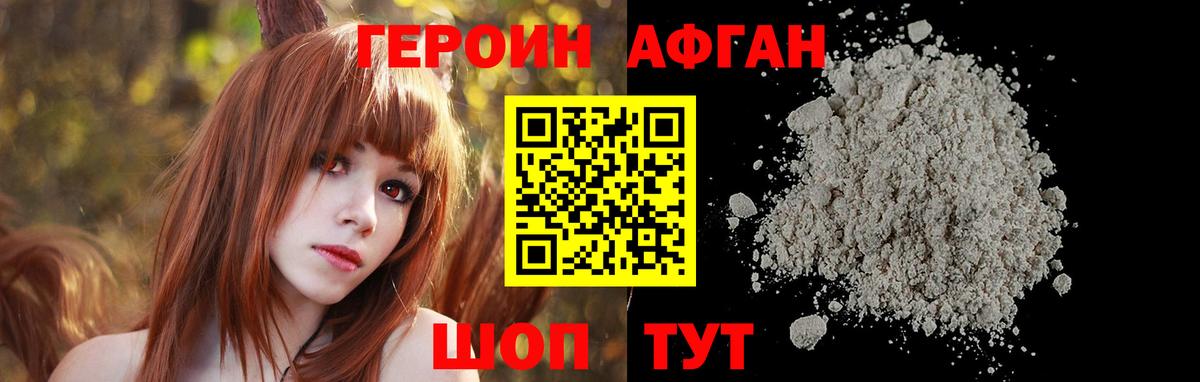 ГЕРОИН гречка Кызыл