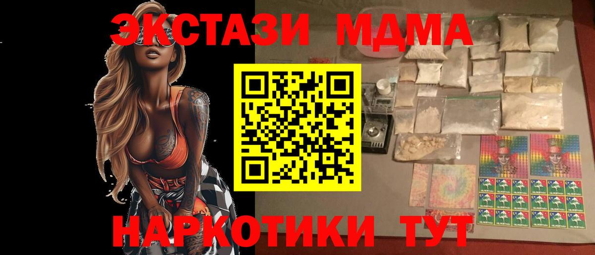 МДМА Molly  Вход с VPN  Кызыл 