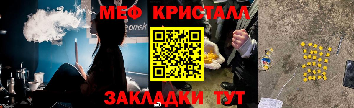 МЯУ-МЯУ мука  Мефедрон  МЕФ  Вход с VPN  Кызыл  Мефедрон кристаллы 