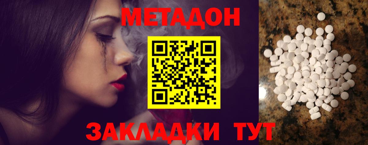 Метадон VHQ  Вход с VPN  дарк нет как зайти  Кызыл 