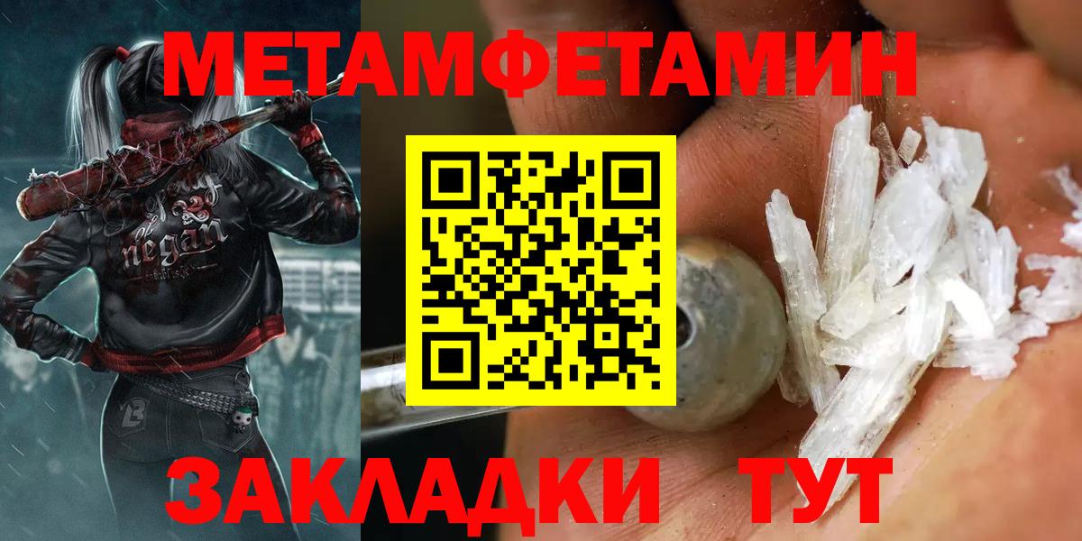 МЕТАМФЕТАМИН пудра Кызыл