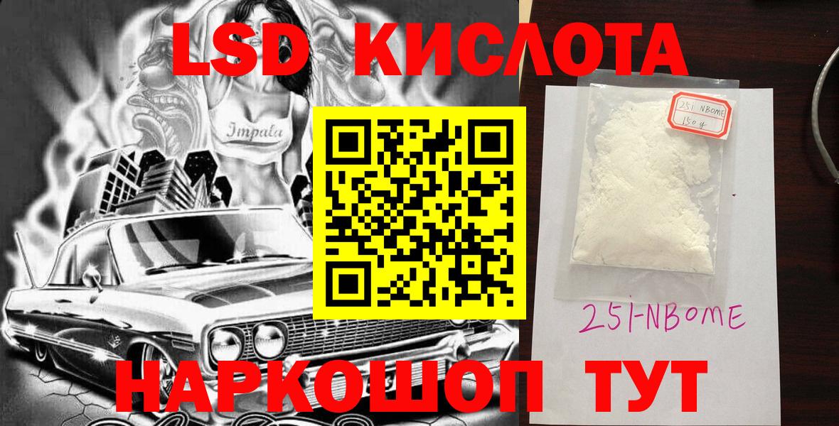 Марки 25I-NBOMe 1,5мг  что такое   Марки 25I-NBOMe 1,5мг  Кызыл  Вход с VPN 